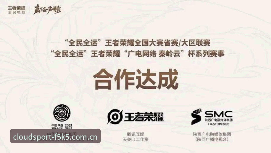 云体育安装详解：从数据接口到电竞充值的完整操作指南